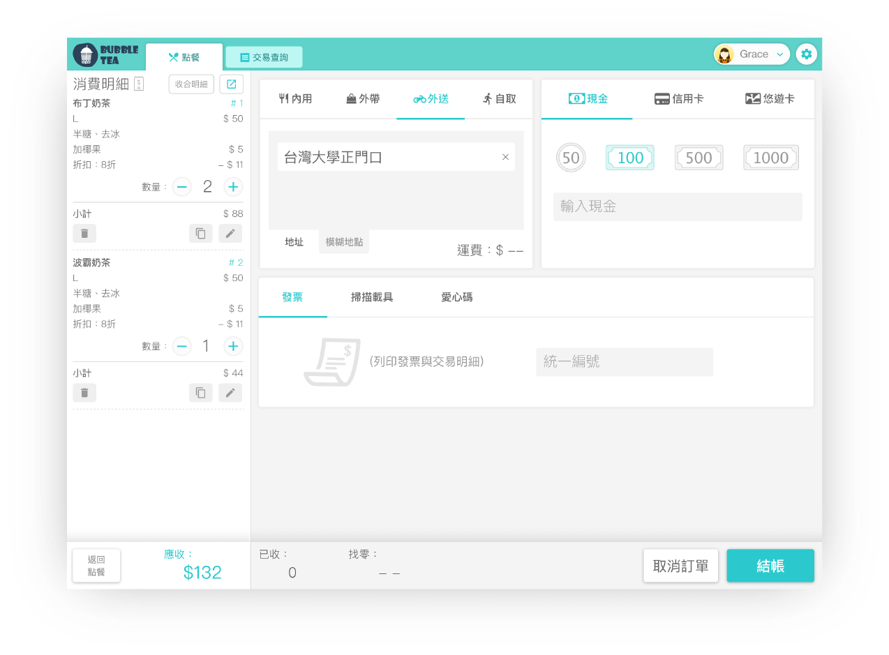 Vital POS 圖片 3