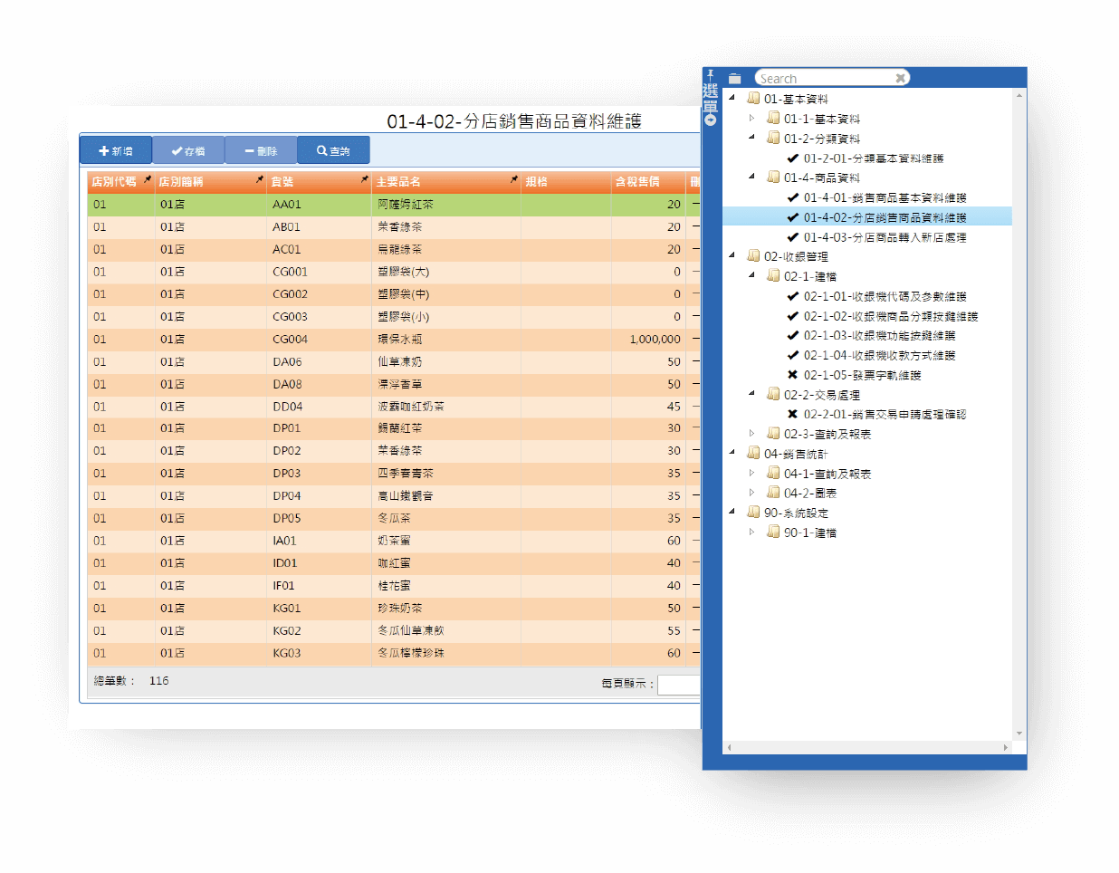Vital POS 圖片 4