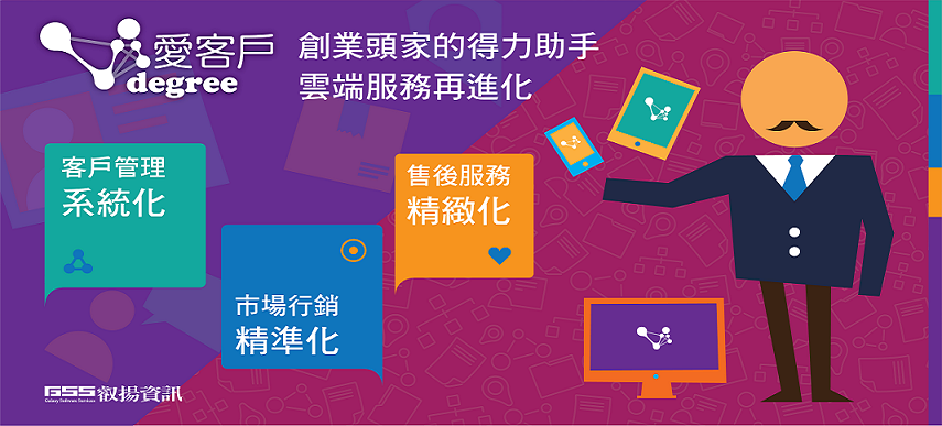 叡揚資訊邀請您前來瞭解「創業經營秘訣 將人脈變錢脈」 圖片 1