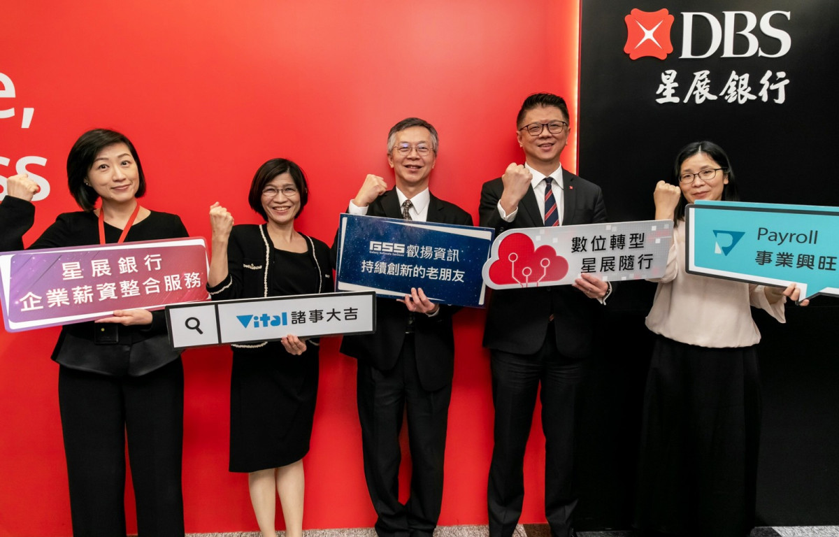 中央社 | 星展銀行(台灣)攜手叡揚資訊推出企業薪資整合服務 圖片 1