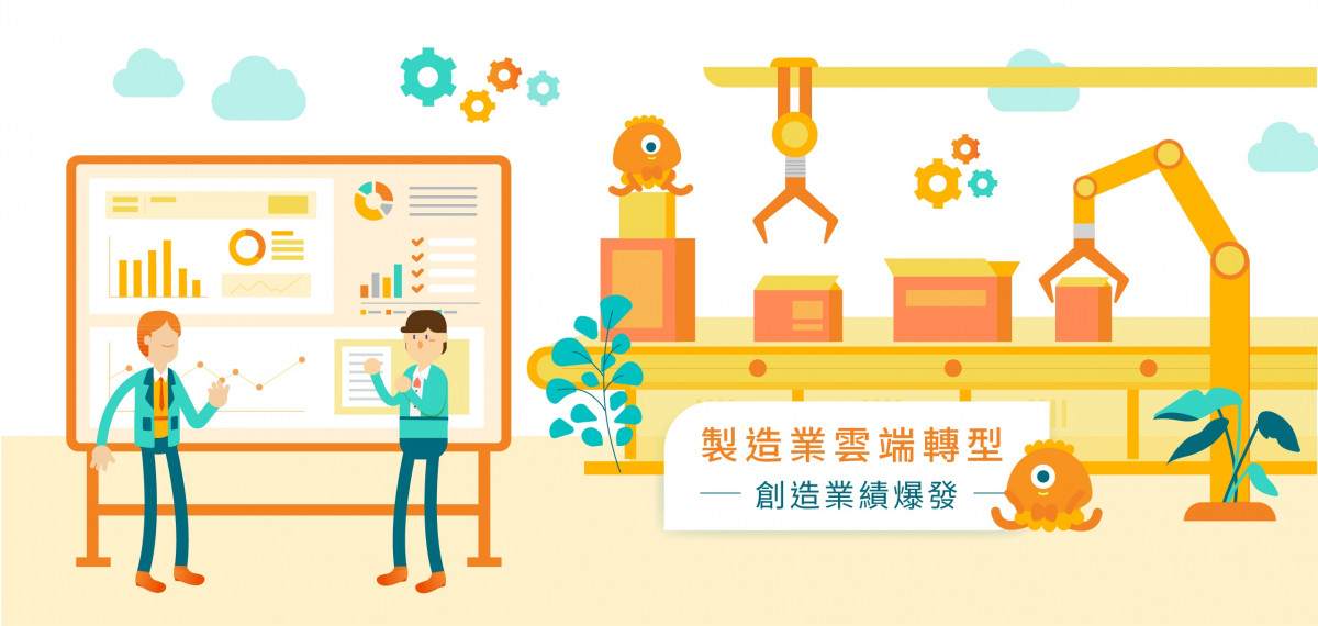 中央社 | 叡揚 Vital CRM 製造業雲端轉型 創造業績爆發 圖片 1