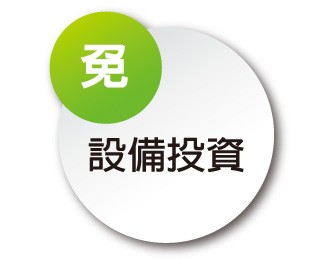 企業Wi-Fi雲端管理服務 圖片 1