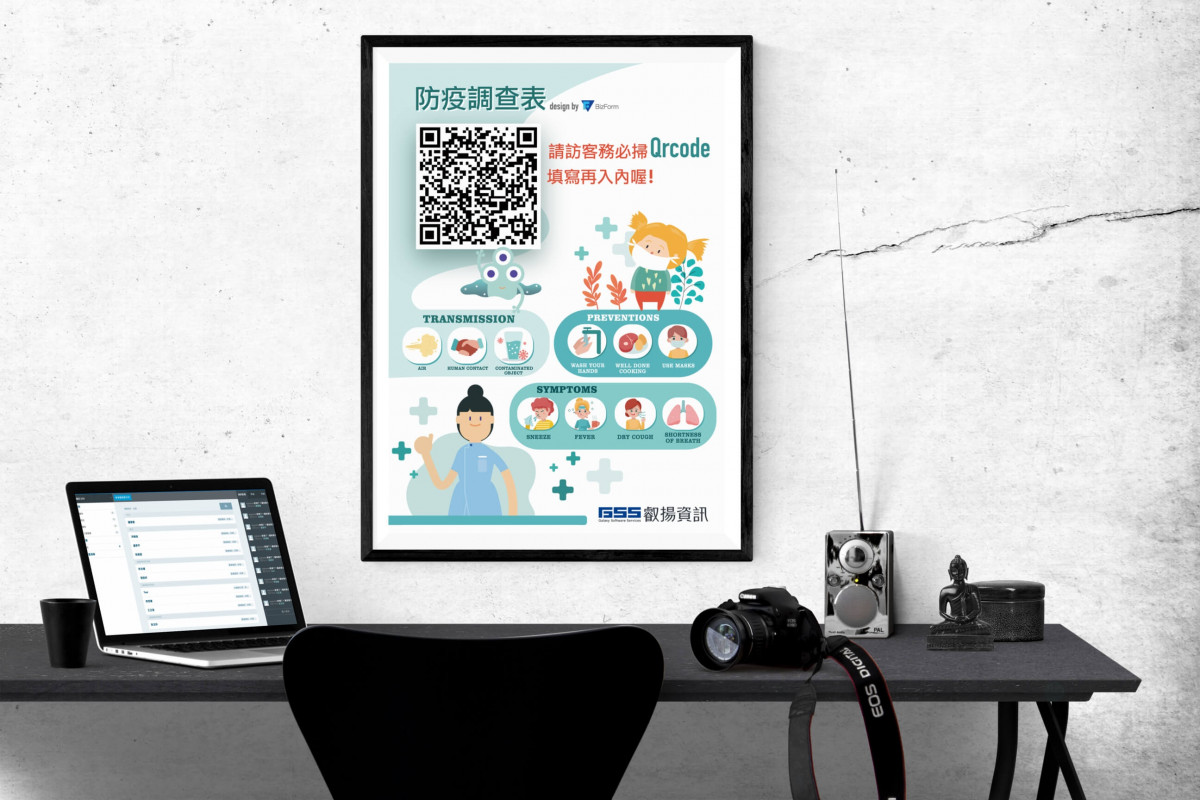 中央社 | 線上健康聲明書零接觸 Vital BizForm環保又防疫 圖片 1