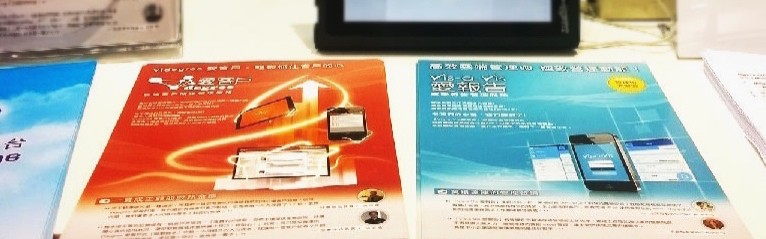 103年台北資訊月開跑了!叡揚資訊邀請您前來參觀! 圖片 1