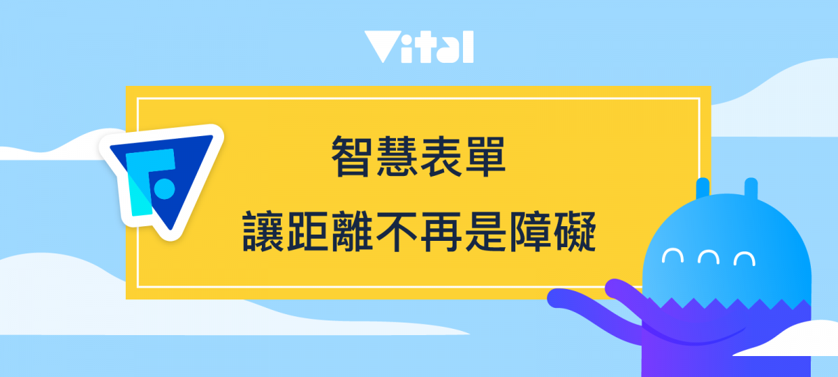 工商時報 | 智慧表單讓距離不再是障礙 圖片 1
