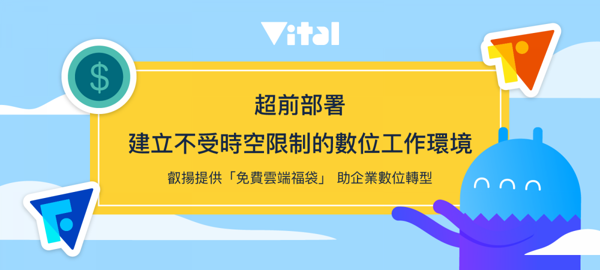 工商時報 | 超前部署 建立不受時空限制的數位工作環境 圖片 1