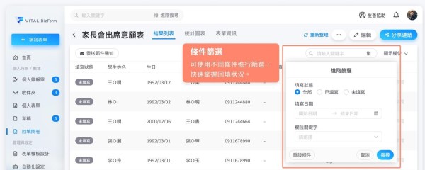 Vital BizForm回填問卷新功能驚喜不斷！可驗證身份與自動填寫，啟動更便...