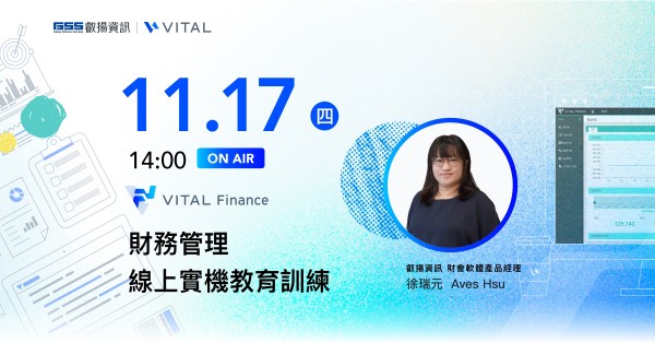 2022 年 11 月份 Vital Finance 實機教育訓練