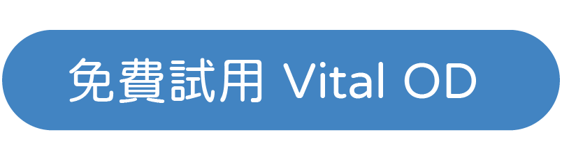 免費試用 Vital OD