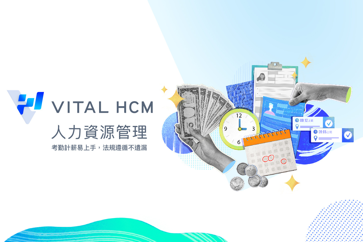 官網banner HCM 主視覺 01