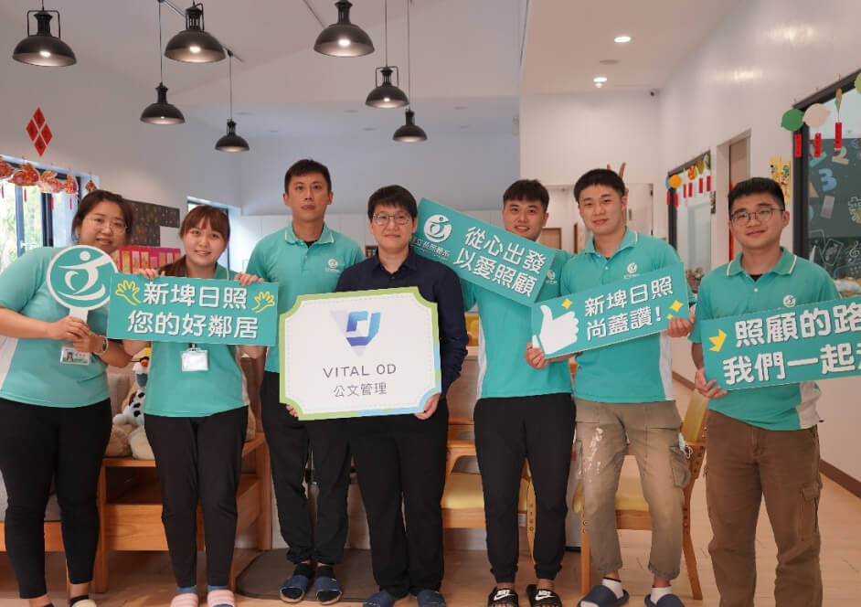 經立長照體系導入 Vital OD,系統化管理快速成長的公文收發作業