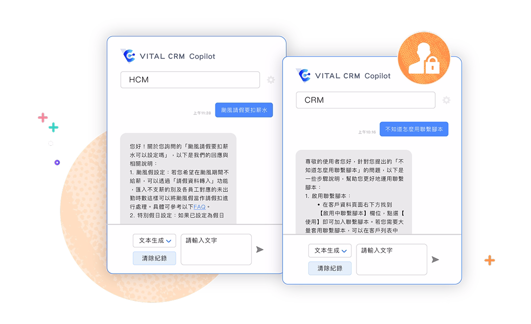 權限控管,不需擔心資料外洩